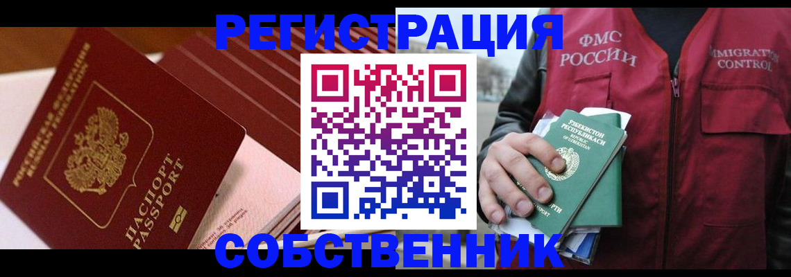 временная регистрация гарантия в Пятигорске