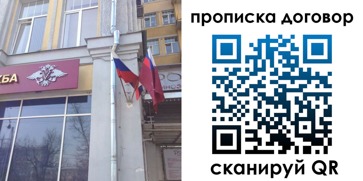 временная регистрация купить в Пятигорске