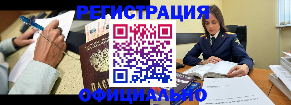 прописка ребенка в Пятигорске