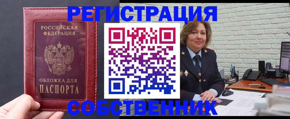 временная регистрация гарантия в Пятигорске