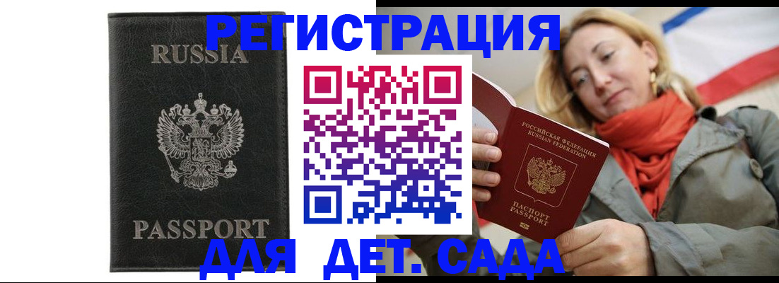 прописка иностранных граждан в Пятигорске