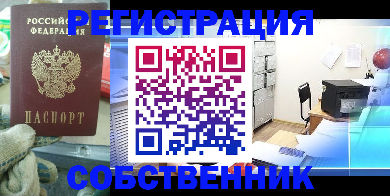 прописка для военкомата в Пятигорске