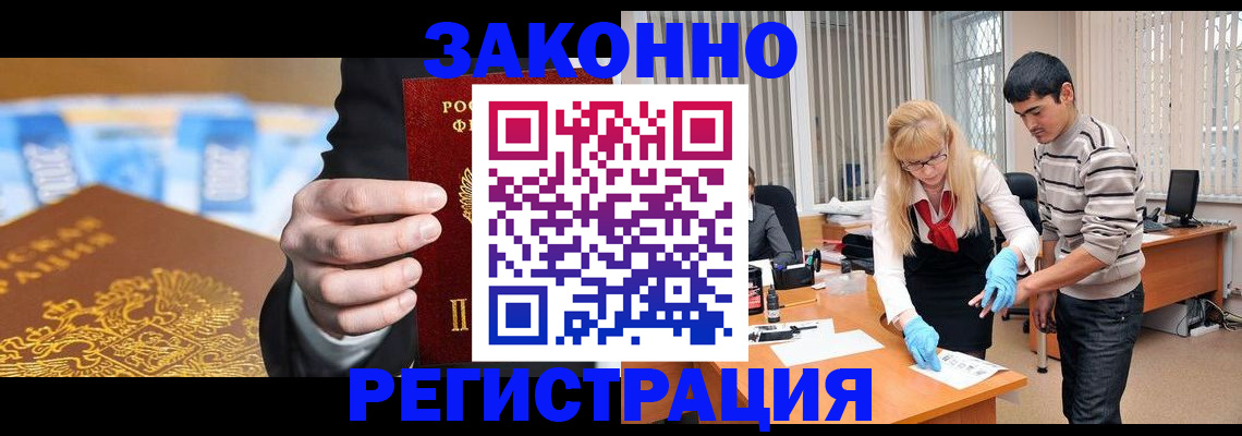 прописка паспорт в Пятигорске